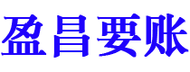 宝应县讨债公司